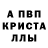 МЕФ кристаллы Steffen Leiros