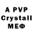 MDMA crystal PODSHOX uz