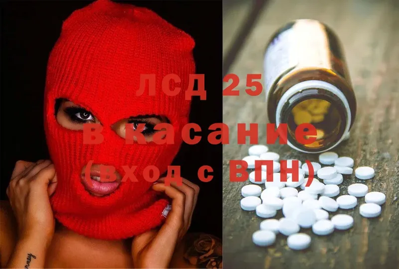 LSD-25 экстази кислота  Белая Холуница 