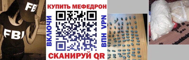 Мефедрон  Белая Холуница